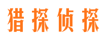 钦南侦探公司